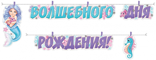Гирлянда